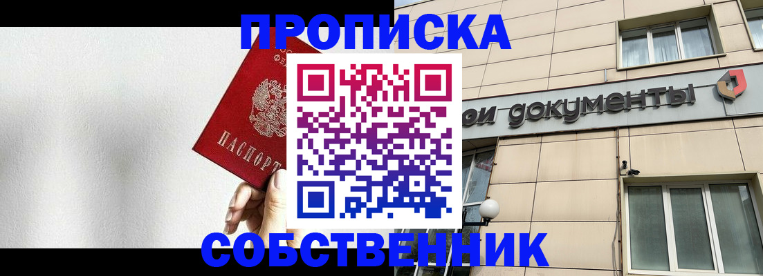 временная регистрация для школы в Луховицах