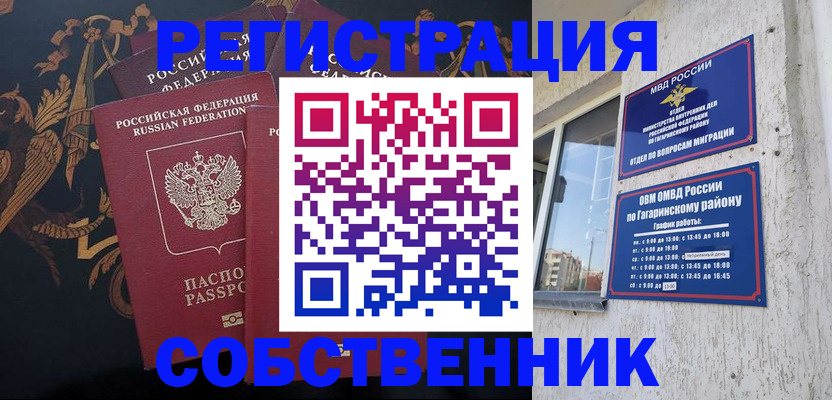 временная регистрация законно в Луховицах