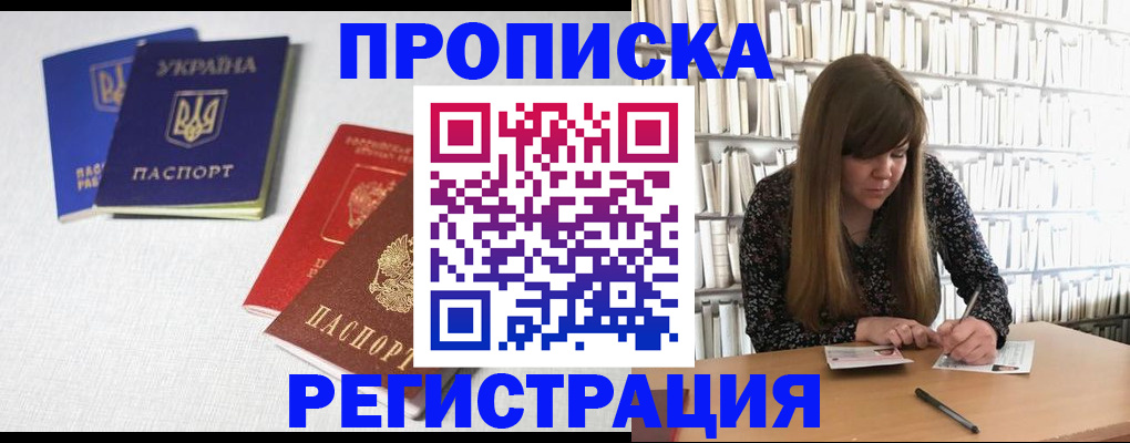 прописка от собственника в Луховицах