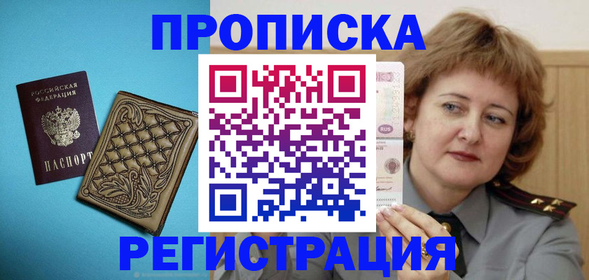 временная регистрация поиск в Луховицах